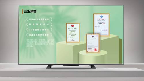 直播课件