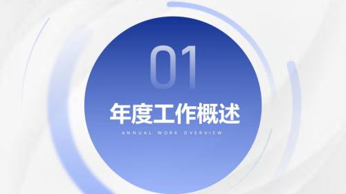过渡页