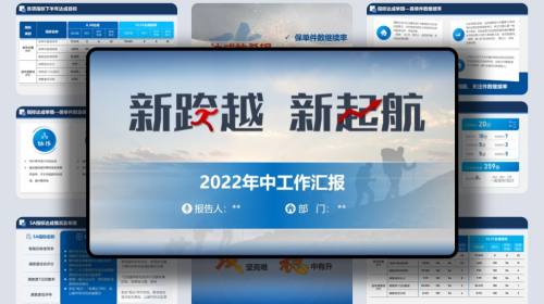 汇报