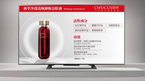 直播课件