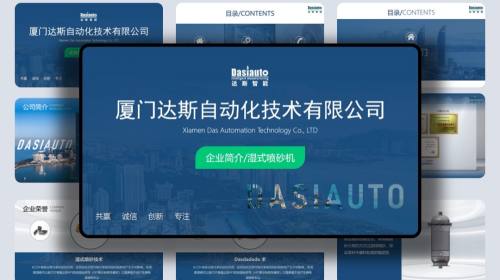 企业介绍