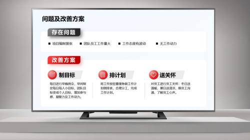 直播课件