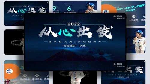 深色演讲