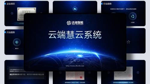 企业介绍