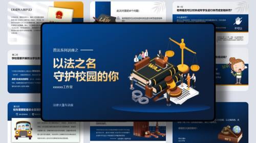 课件类