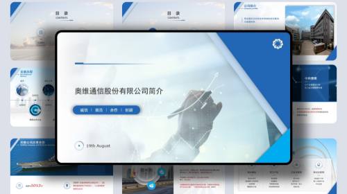 企业介绍