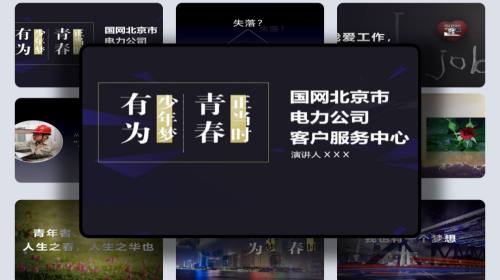 深色演讲