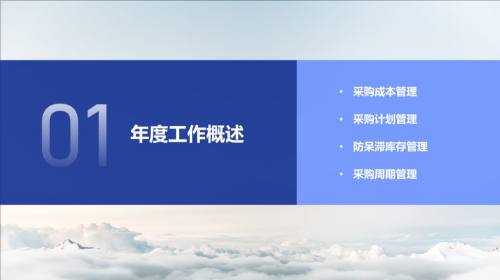 过渡页