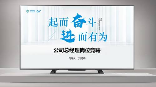 直播课件