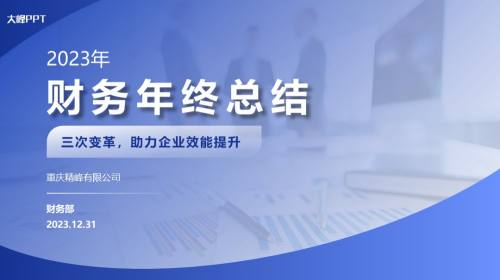 PPT封面