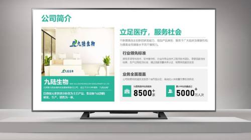 直播课件