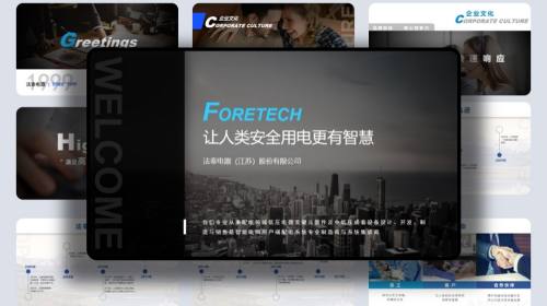 企业介绍