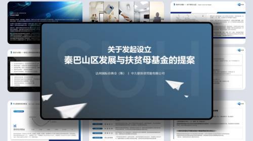 提案方案