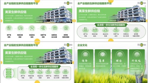 企业介绍