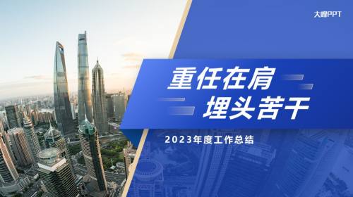 PPT封面