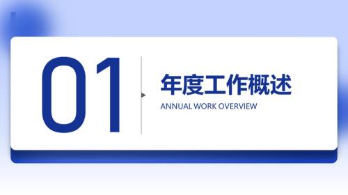 过渡页