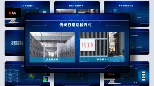 科技演讲