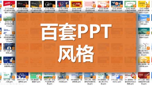 100套各行业风格（第41-60套）