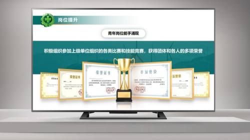 直播课件