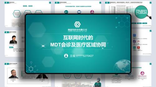 医疗方案