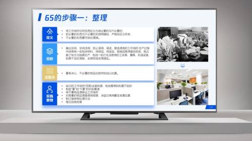 直播课件