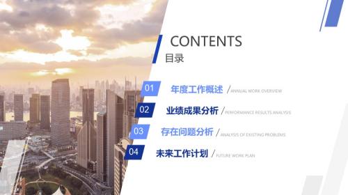 目录