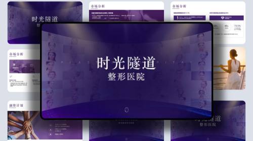 计划书