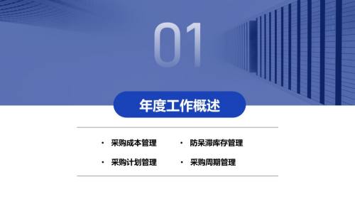 过渡页