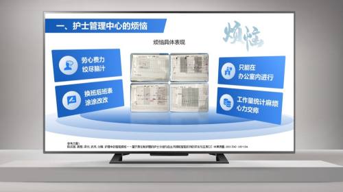 直播课件