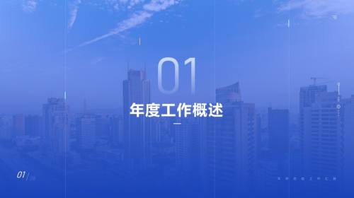过渡页