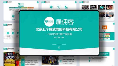 企业介绍