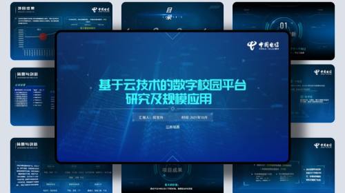 科技方案