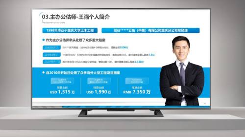 直播课件