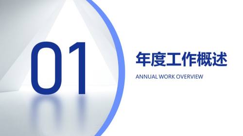 过渡页