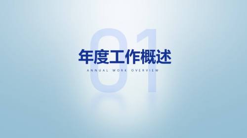 过渡页