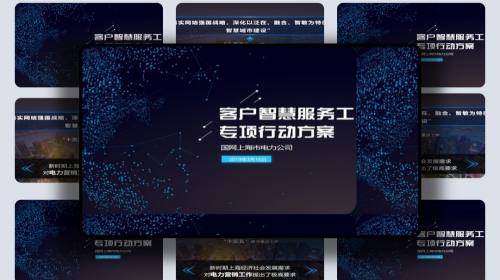 深色演讲