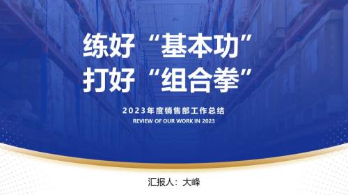 PPT封面