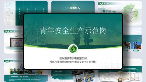 汇报