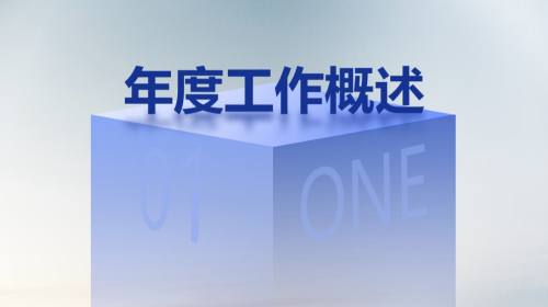 过渡页