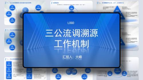 工作总结