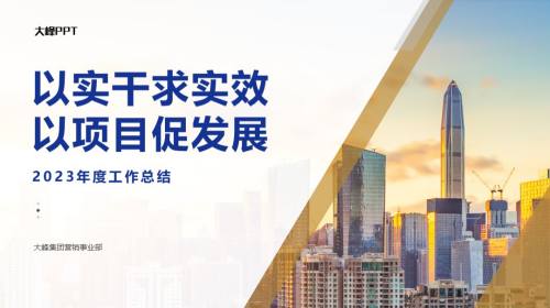PPT封面