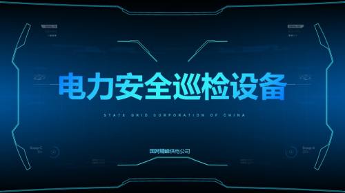 科技风