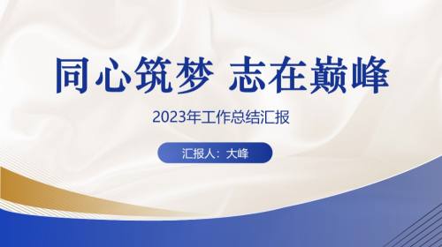 PPT封面