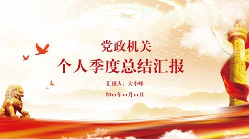 党建类