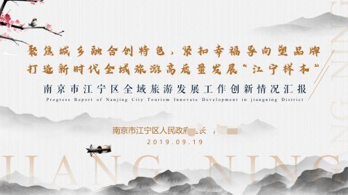 中国风招商发布