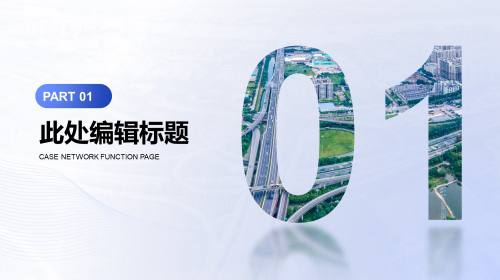 过渡页