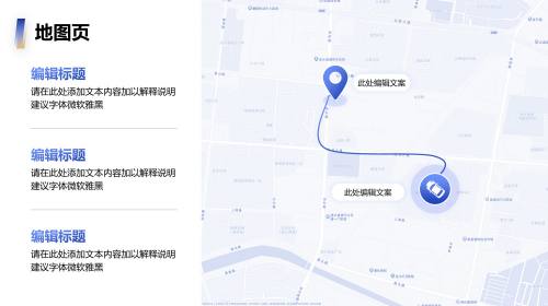 地图页