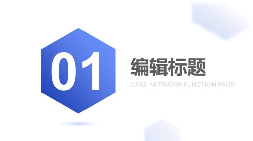 过渡页