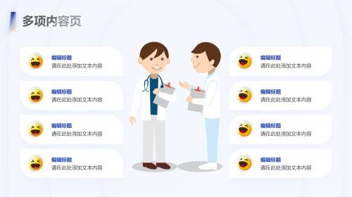 多项内容