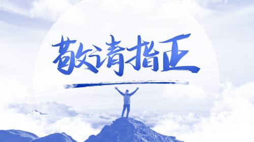 结尾页